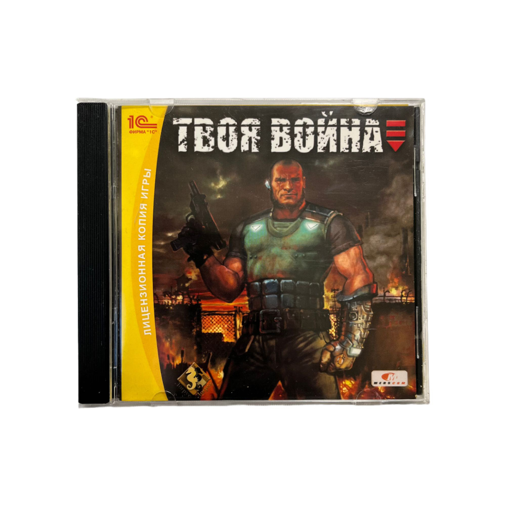 Игра CD Time of war (Твоя война), 2008, 1C Entertainment, Лицензия #1