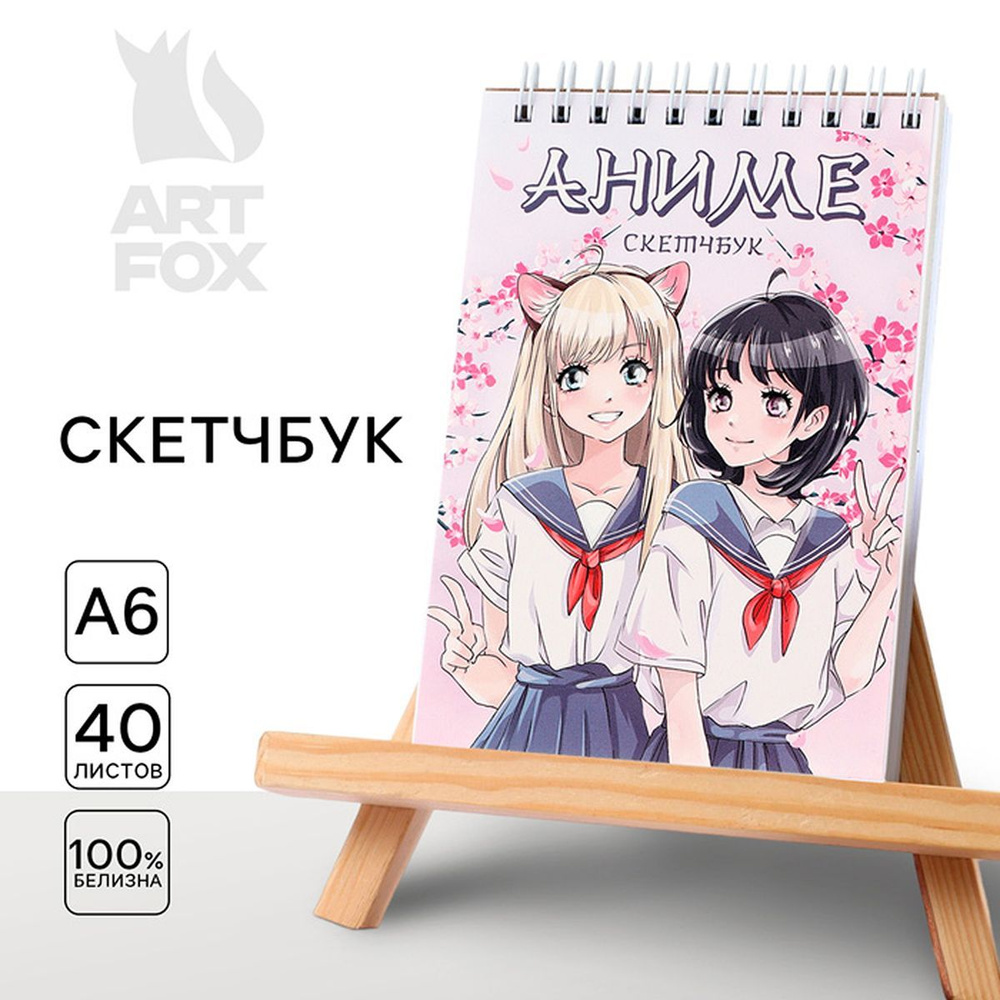 Скетчбук А6, 40 л. 100 г/м "Аниме школьницы", 1 шт. #1