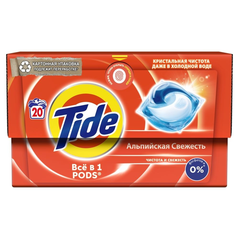 Капсулы для стирки Tide в растворимых капсулах, Альпийская свежесть, 20х16,8 г  #1