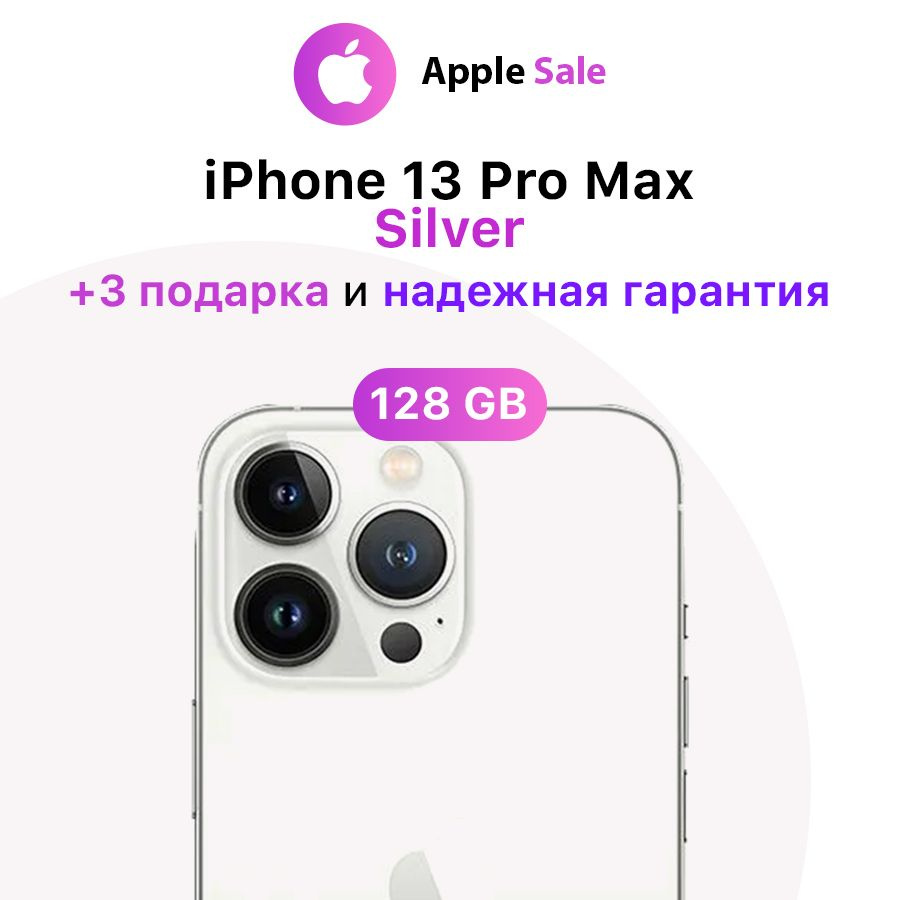 Apple Смартфон iPhone 13 Pro Max 6/128 ГБ, серебристый, Восстановленный  #1