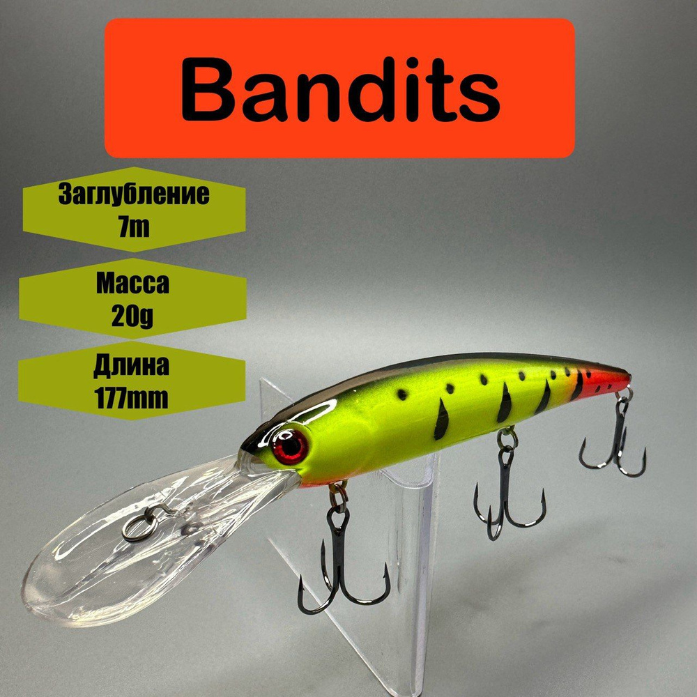 Воблер шумовой Bandits (Minnow) 17,7 см 20 гр заглубление до 7 метров для троллинга и спиннинговой ловли #1