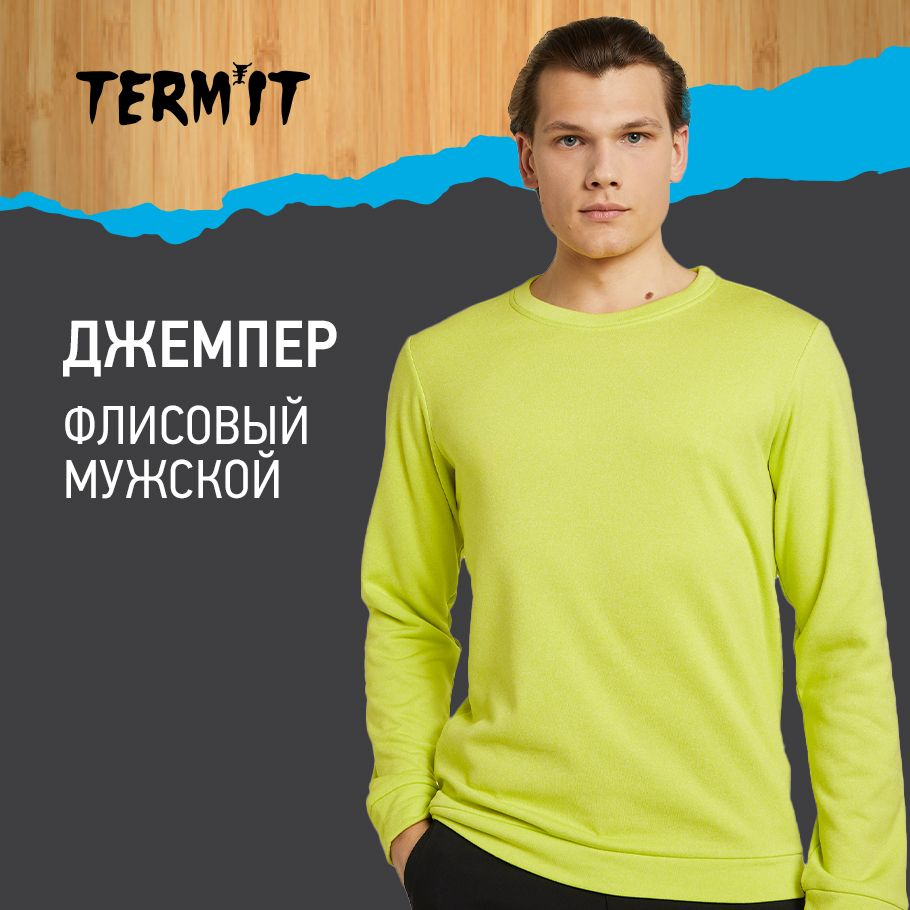 Джемпер Termit #1