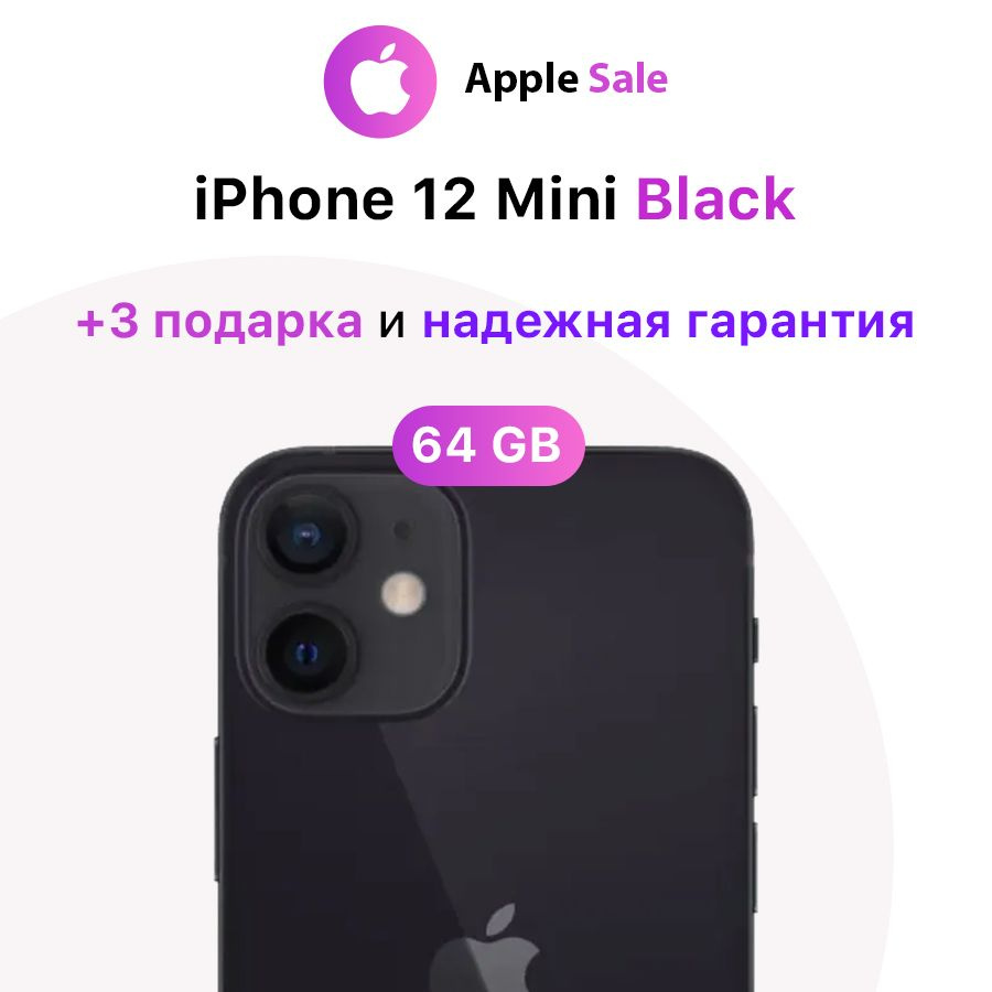 Apple Смартфон iPhone 12 Mini 4/64 ГБ, черный, Восстановленный #1