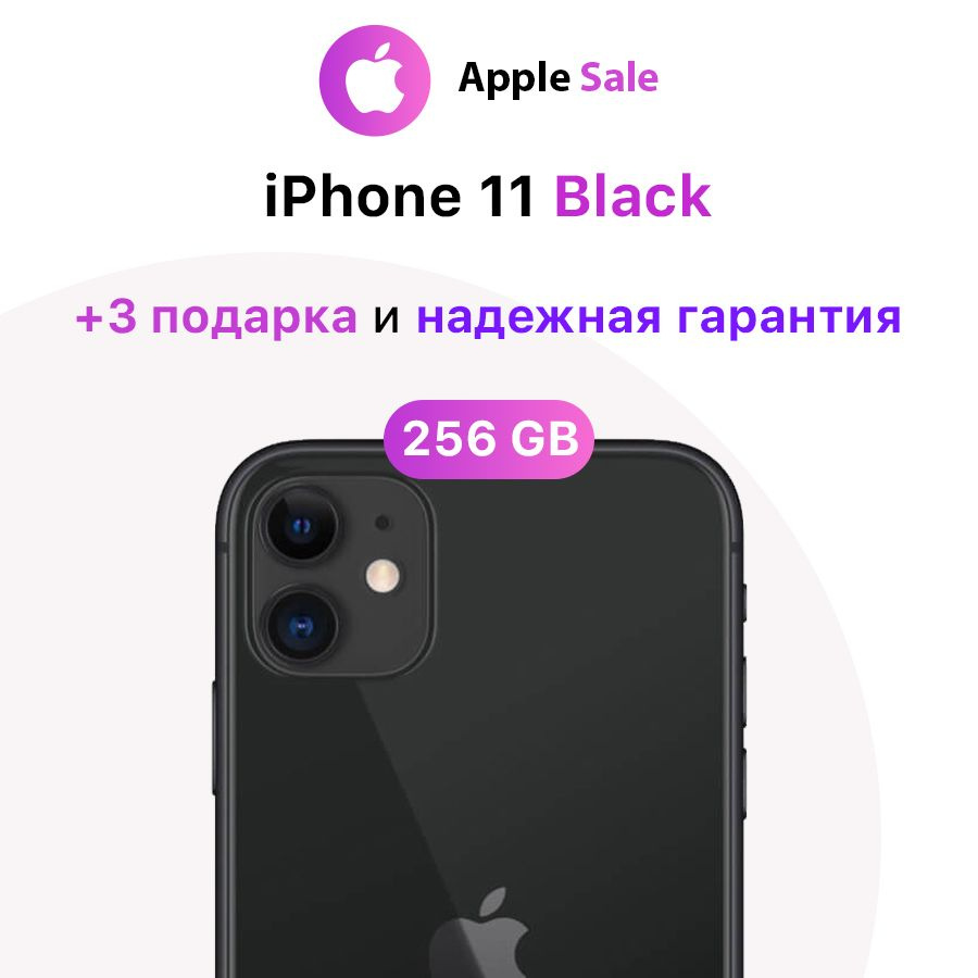 Apple Смартфон iPhone 11 4/256 ГБ, черный, Восстановленный #1