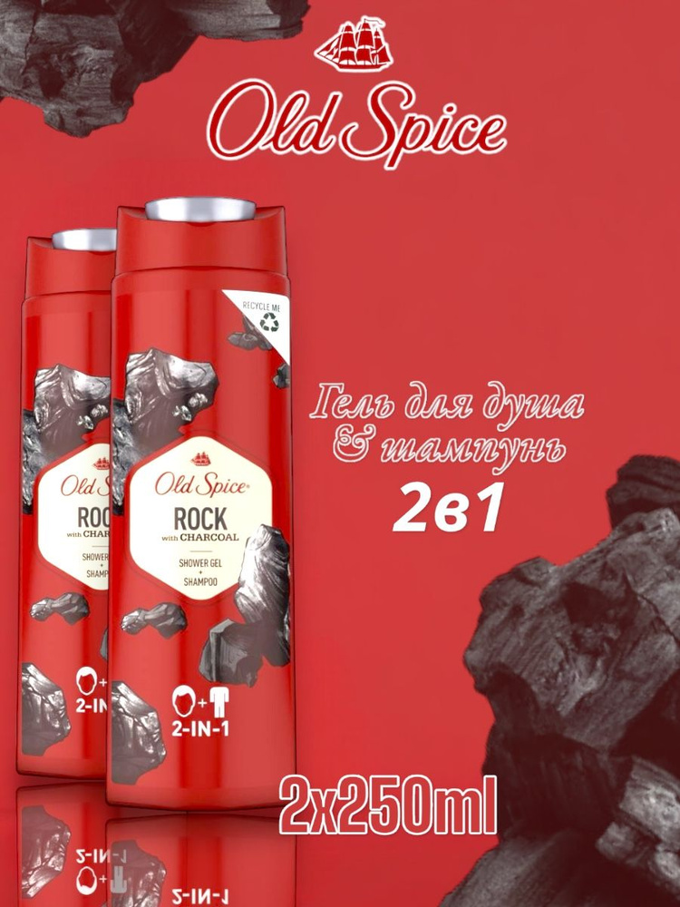 Old Spice Средство для душа, гель, 250 мл #1