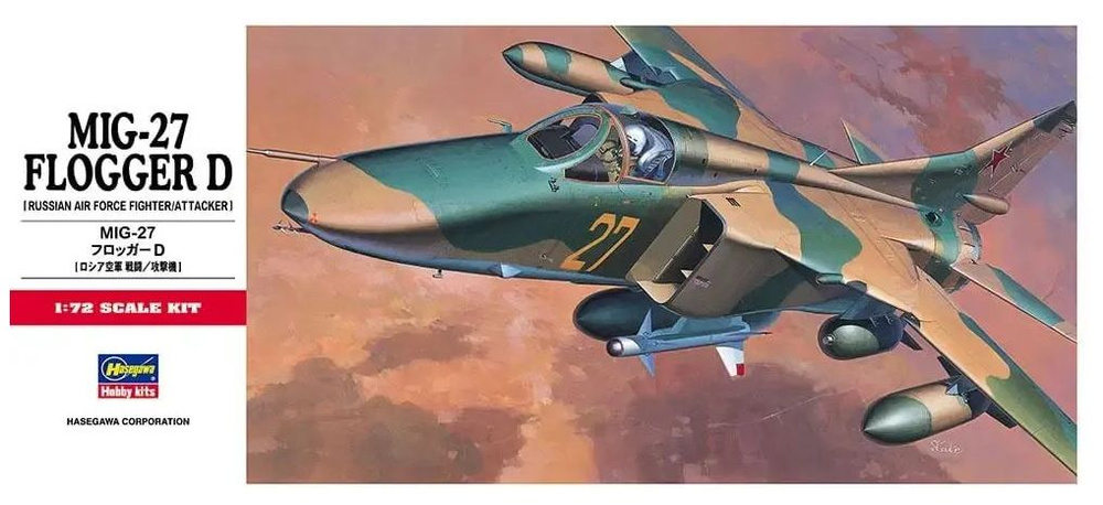 Hasegawa H-C10 Советский истребитель-штурмовик M-27 FLOGGER D (1:72) Модель для сборки  #1