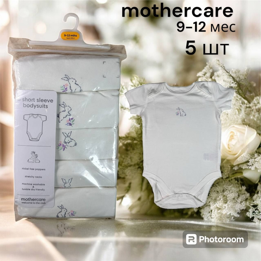 Mothercare Комплект аксессуаров для новорожденного #1