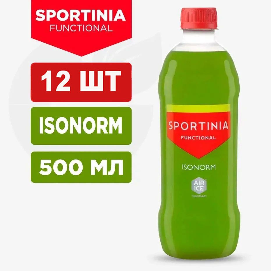 Спортивный изотонический напиток Sportinia ISONORM LOW SUGAR (Спортиния Изотоник) Без вкуса 0,5л./12 #1