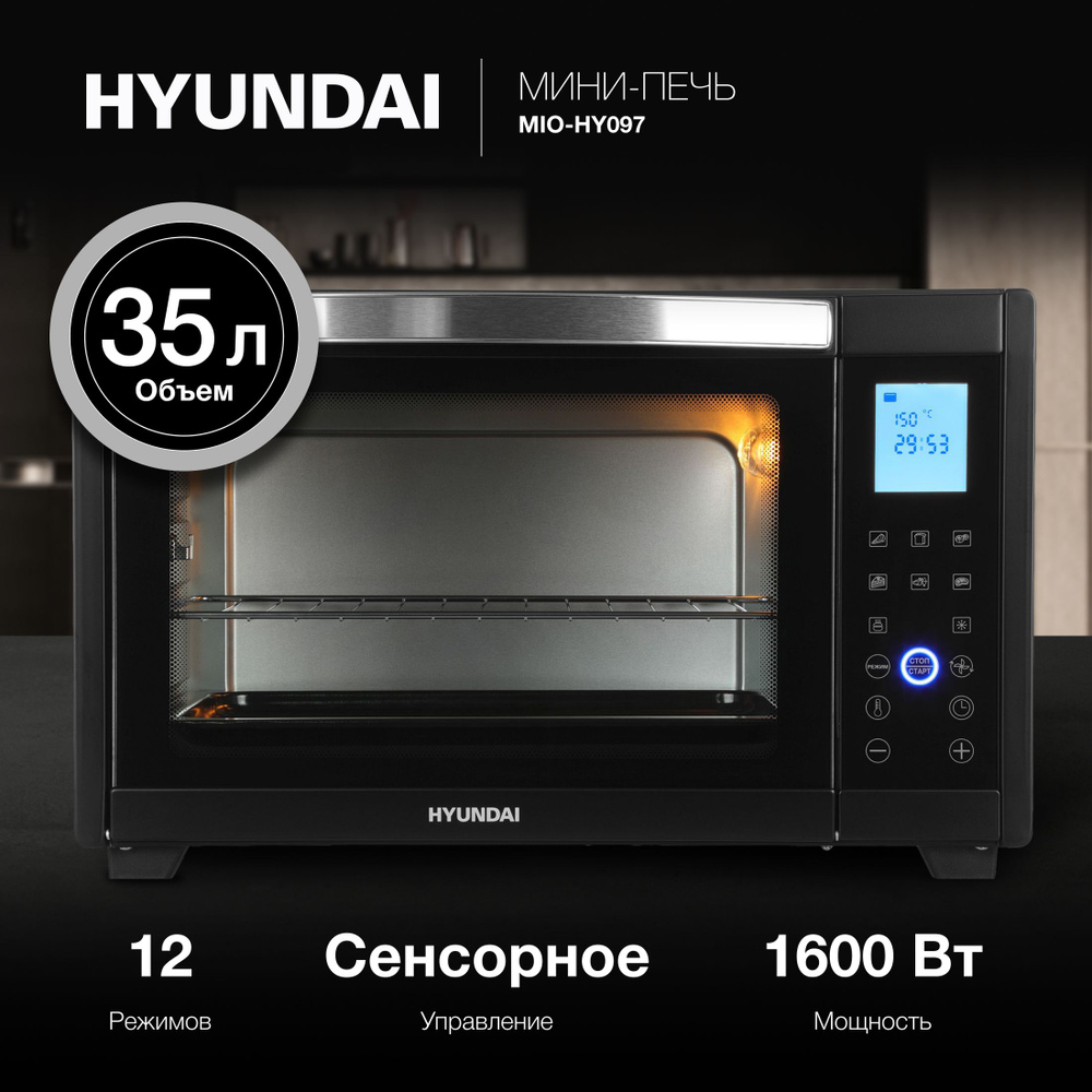 Мини-печь Hyundai MIO-HY097 черный, мощность 1800Вт, объем духовки 35л., сенсорное управление  #1