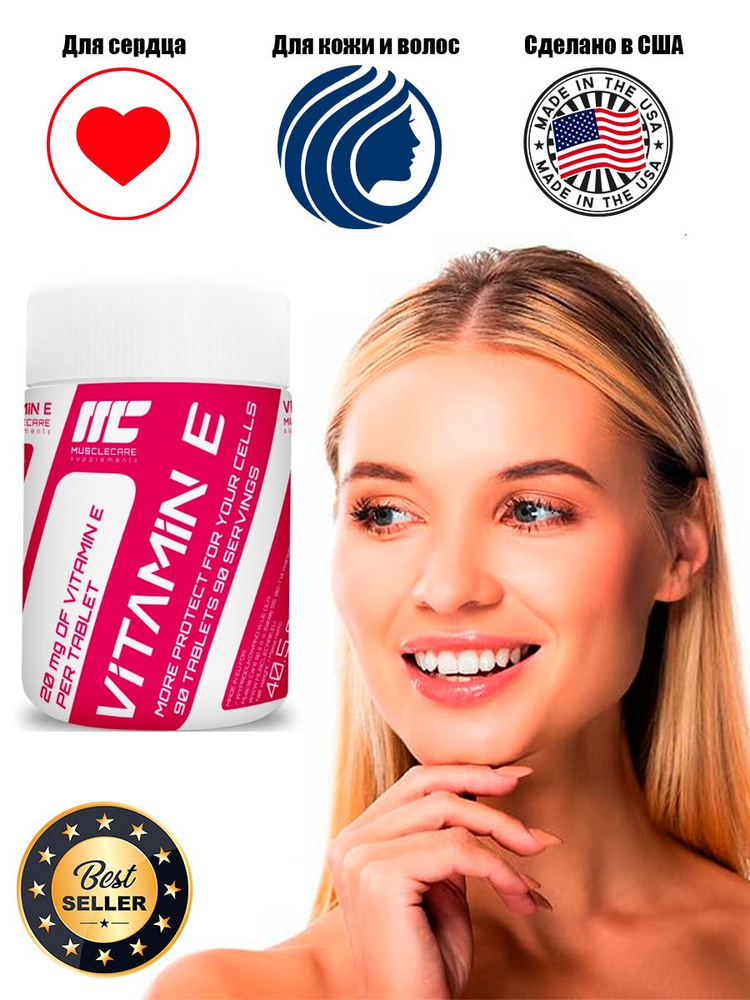 Muscle Care Vitamin E - 90 таблеток #1