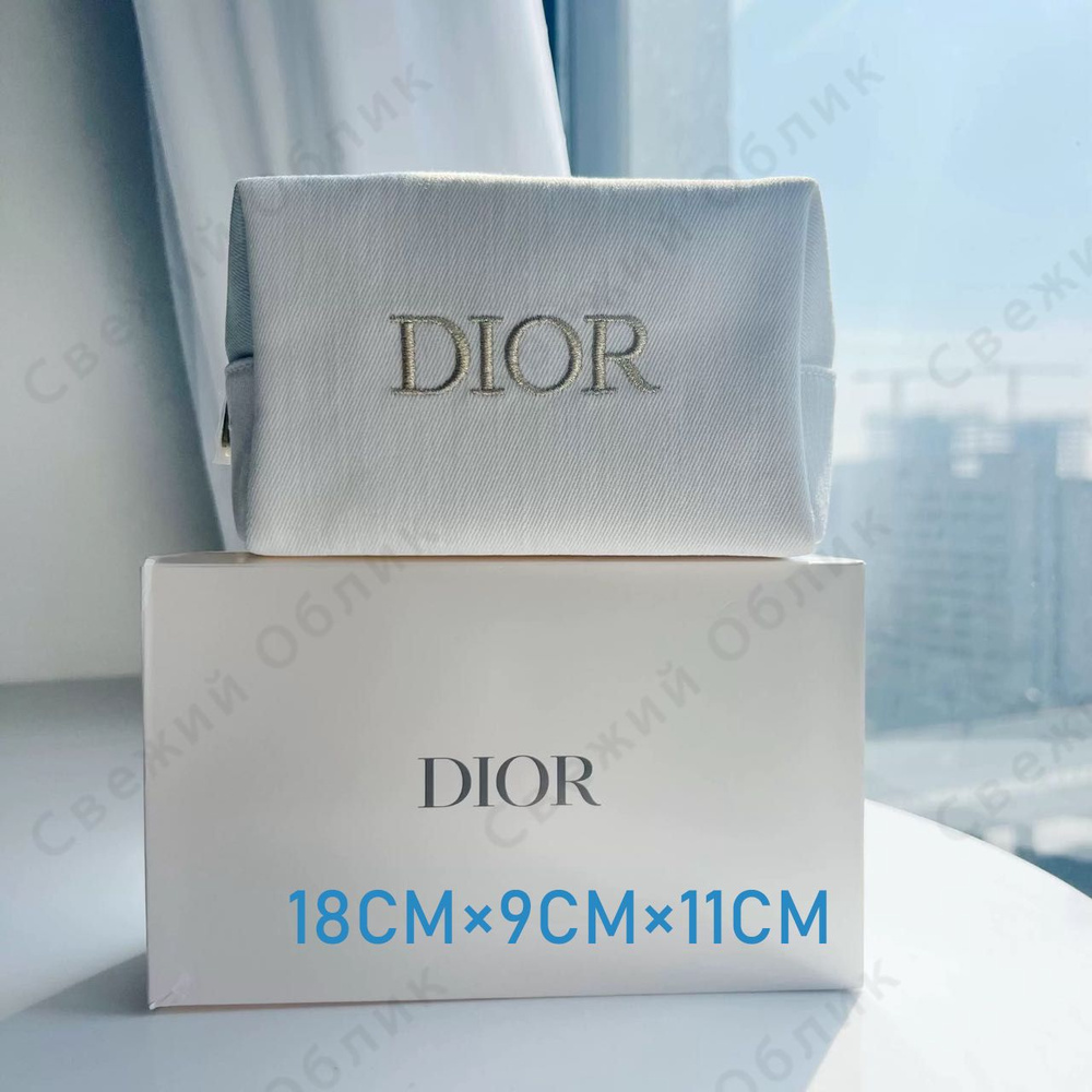 Dior Косметичка #1