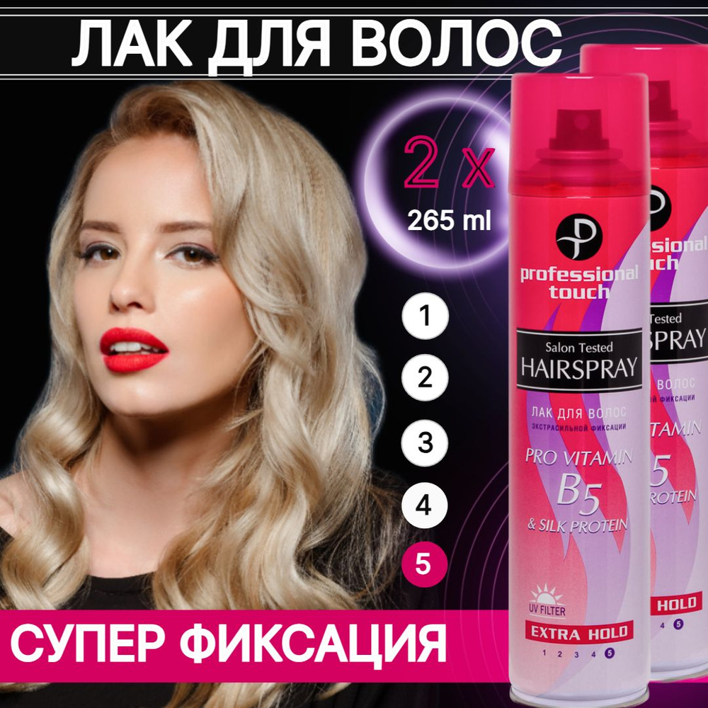 Лак для волос Professional Touch PRO VITAMIN B5 & SILK PROTEIN, 2x265 мл #1