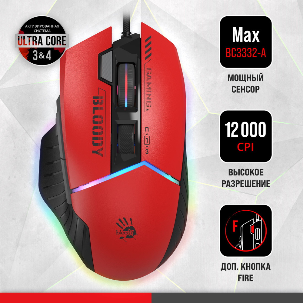 Мышь A4Tech Bloody W95 Max Sports красный/черный оптическая (12000dpi) USB (10but)  #1