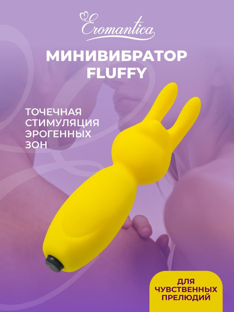 Минивибратор кролик Fluffy #1