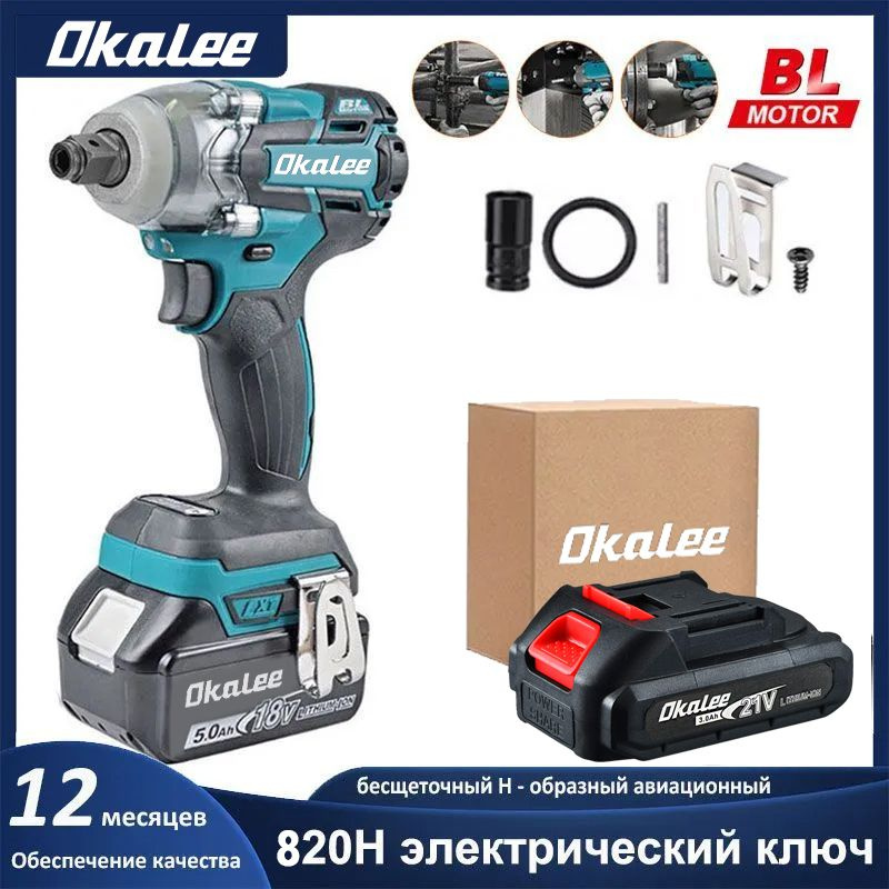 OKALEE инструмент 820N.m 1 / 2 " И 1 / 4 " Электрический Ударный Гайковерт С Высоким Крутящим Моментом #1