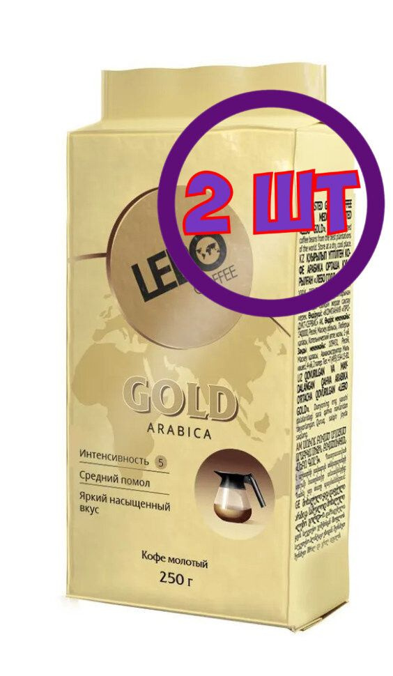 Lebo Gold Arabica кофе молотый , брикет, 250 г (комплект 2 шт.) 6002672 #1