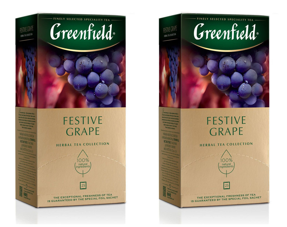 Чай фруктовый в пакетиках для чашки Greenfield Festive Grape, 25*2 г (комплект 2 шт.) 6005220  #1