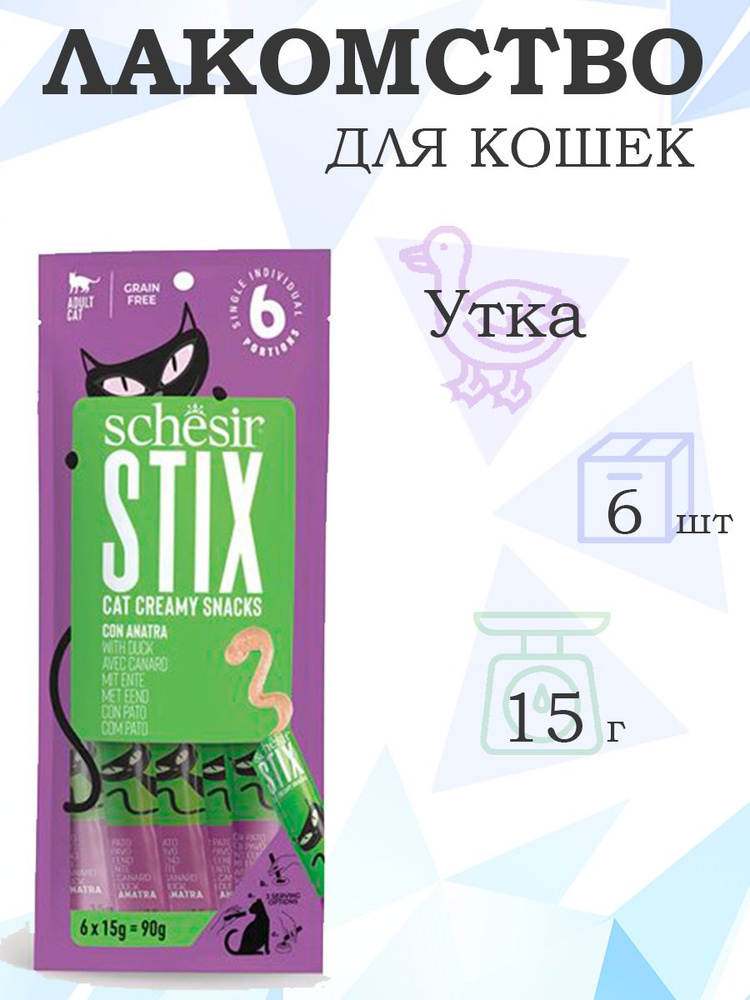 Schesir Stix Pouch Treats Duck / Крем-лакомство Шезир для кошек Утка, 15г х 6шт  #1