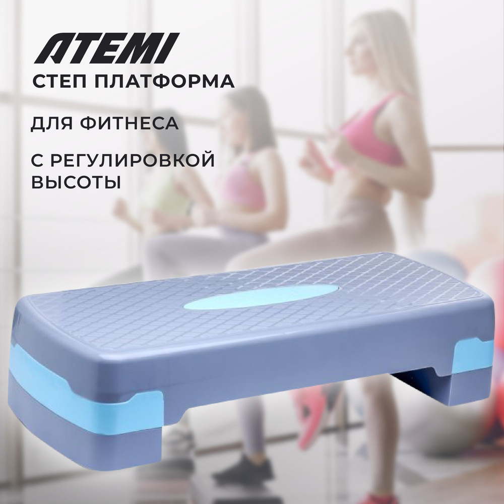 Степ-платформа Atemi, 2 уровня #1