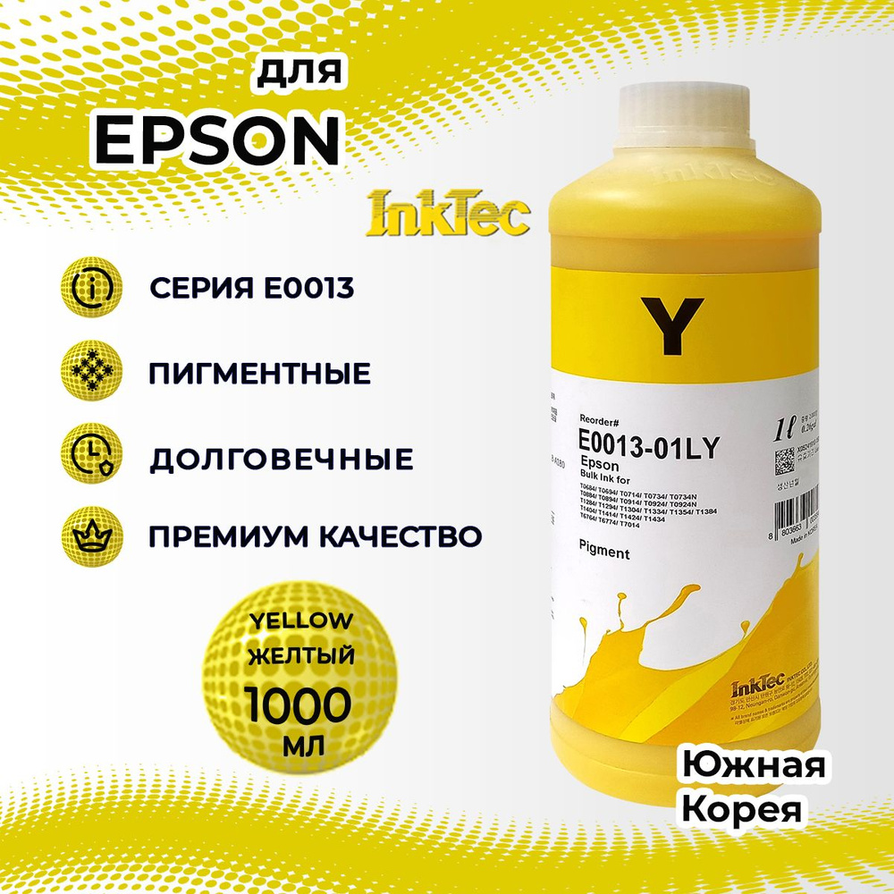 Чернила InkTec (E0013-01LY) пигментные для Epson 1000 мл (Yellow) #1