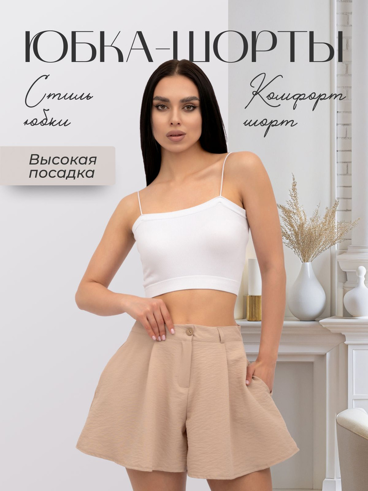 Юбка-шорты JJ COLLECTION #1