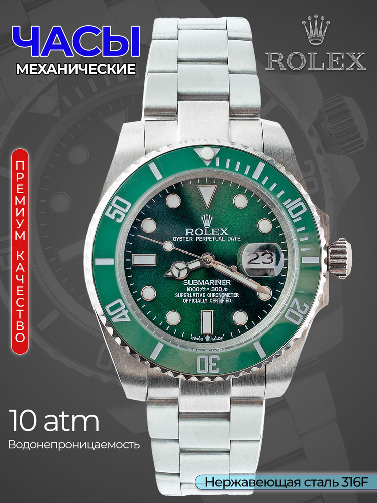 Rolex Часы наручные Механические #1