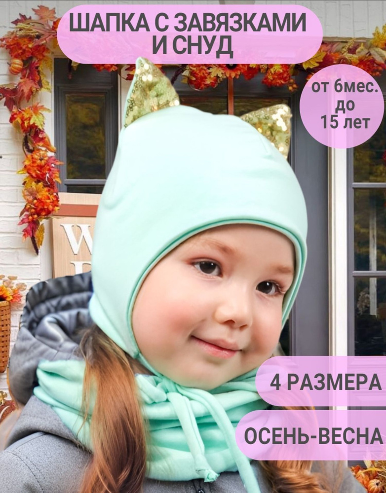 SG fashion & accessory Комплект головной убор + аксессуар 1 #1