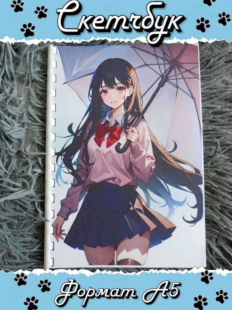 Скетчбук/блокнот с Аниме артом "Девушка с зонтом" для рисования, пометок,записи  #1