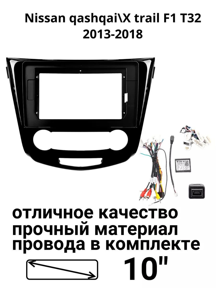 stereotactic Рамка переходная для автомагнитолы, диагональ: 10"  #1