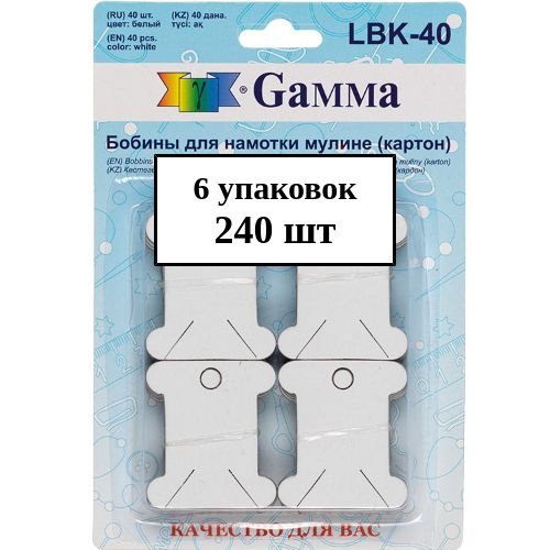 Бобины для мулине 160шт картонные Гамма LBK-40, 4 упаковки #1