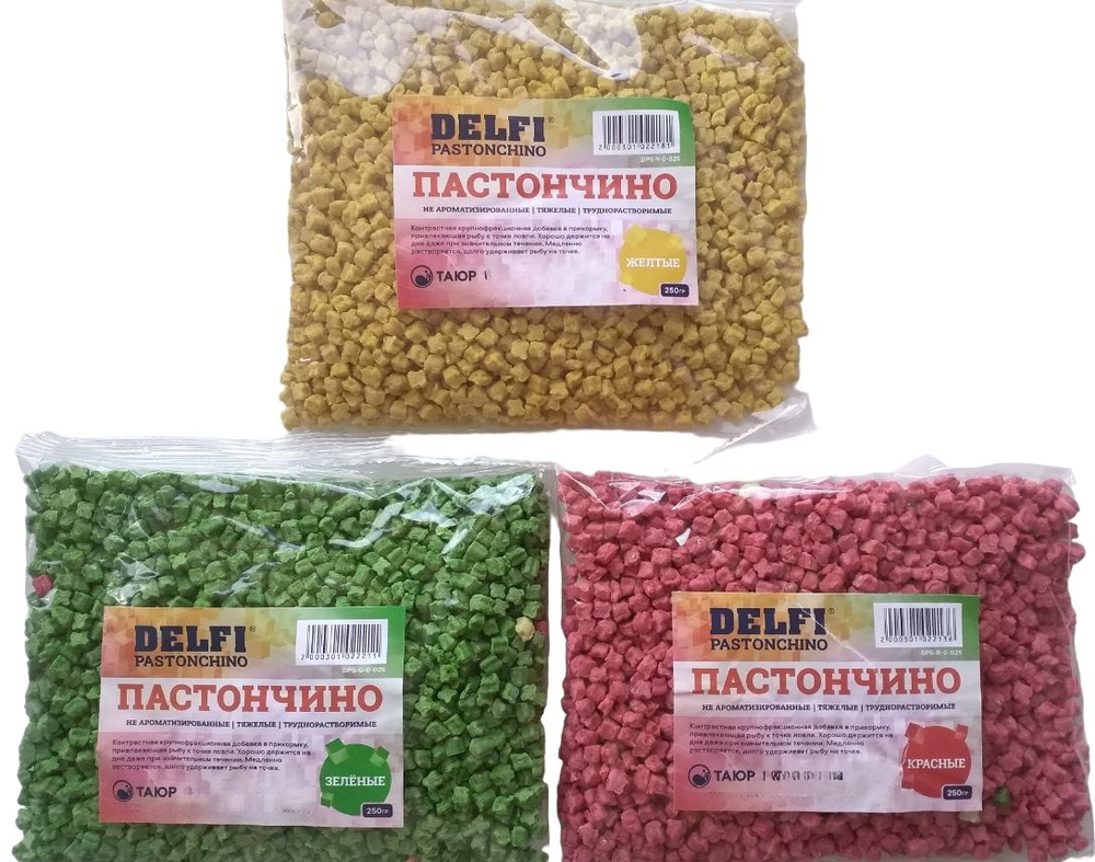 3 ПАЧКИ. Добавка в прикормку Пастончино / Pastonchino DELFI 750 гр., красные, желтые, зеленые. Тяжелые, #1