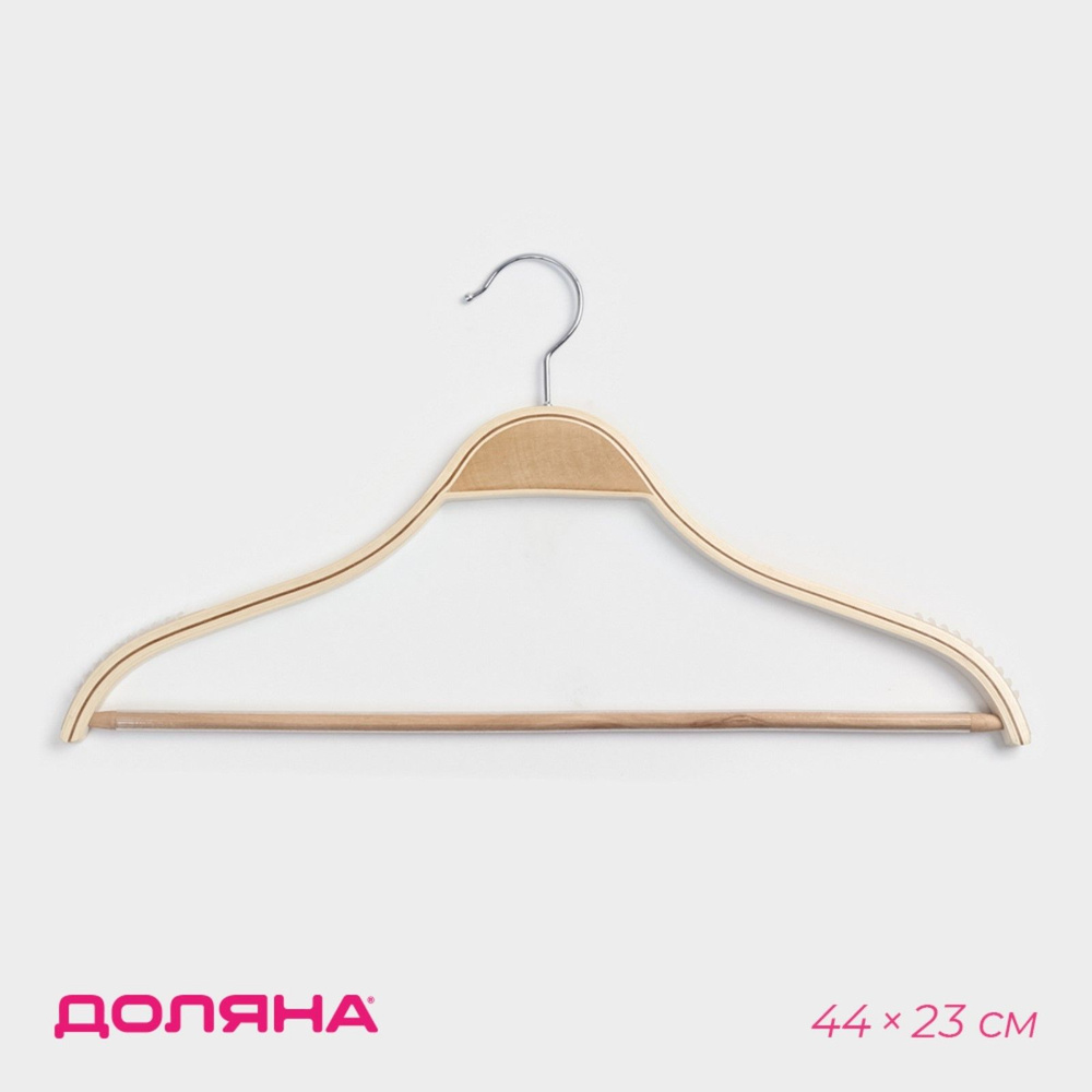 Вешалка-плечики для одежды с перекладиной Доляна, размер 44-46, антискользящее покрытие, цвет светлое #1