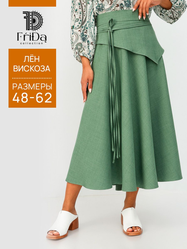 Юбка Frida #1