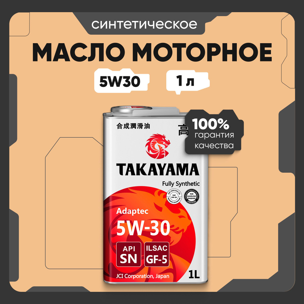 TAKAYAMA Масло 5W-30 Масло моторное, Синтетическое, 1 л #1