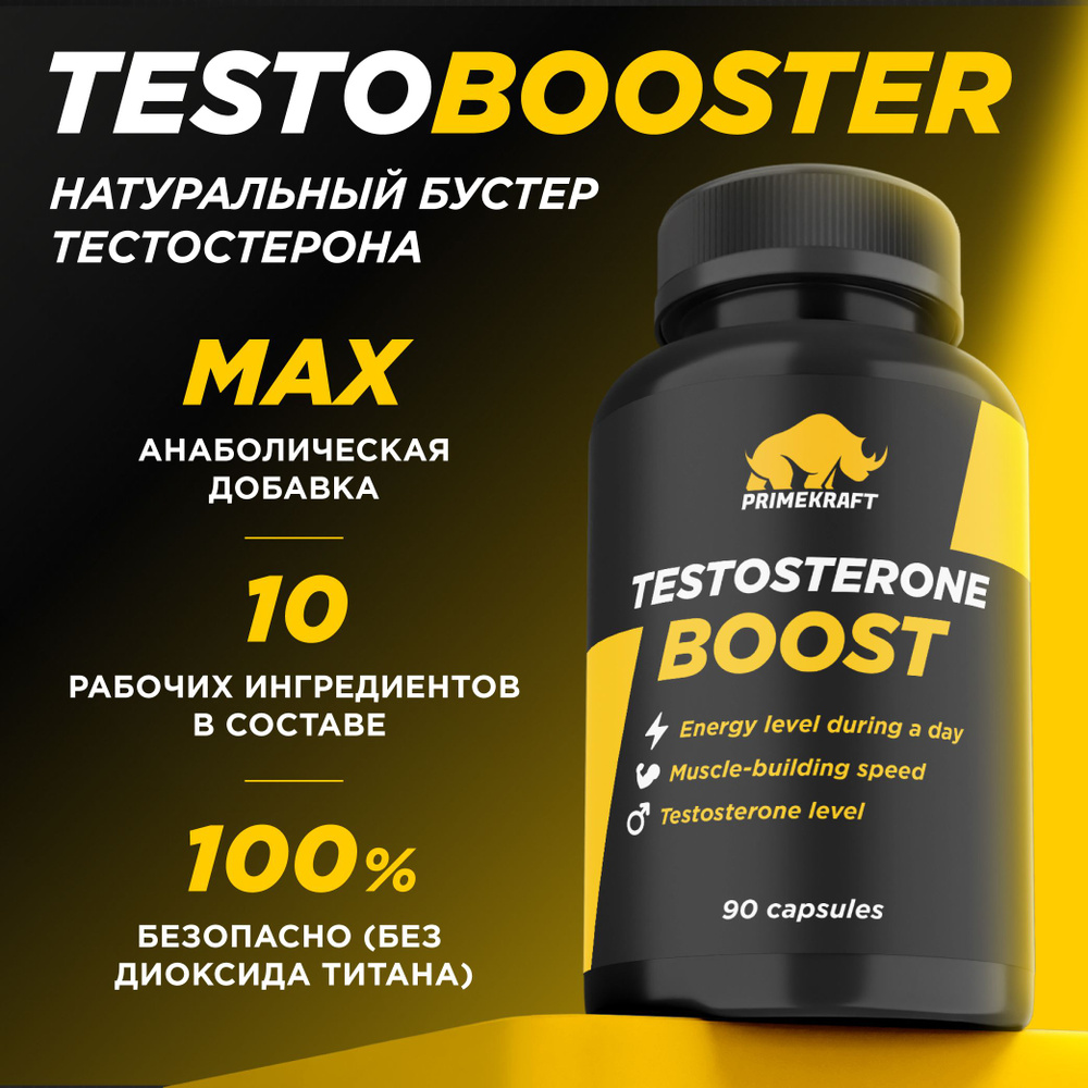 TESTOSTERONE BOOST PRIMEKRAFT / Тестостерон для мужчин, натуральный тестобустер, 90 капсул - 90 порций #1