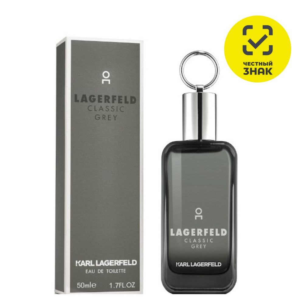 Karl Lagerfeld Classic Grey Туалетная вода 50 мл. #1