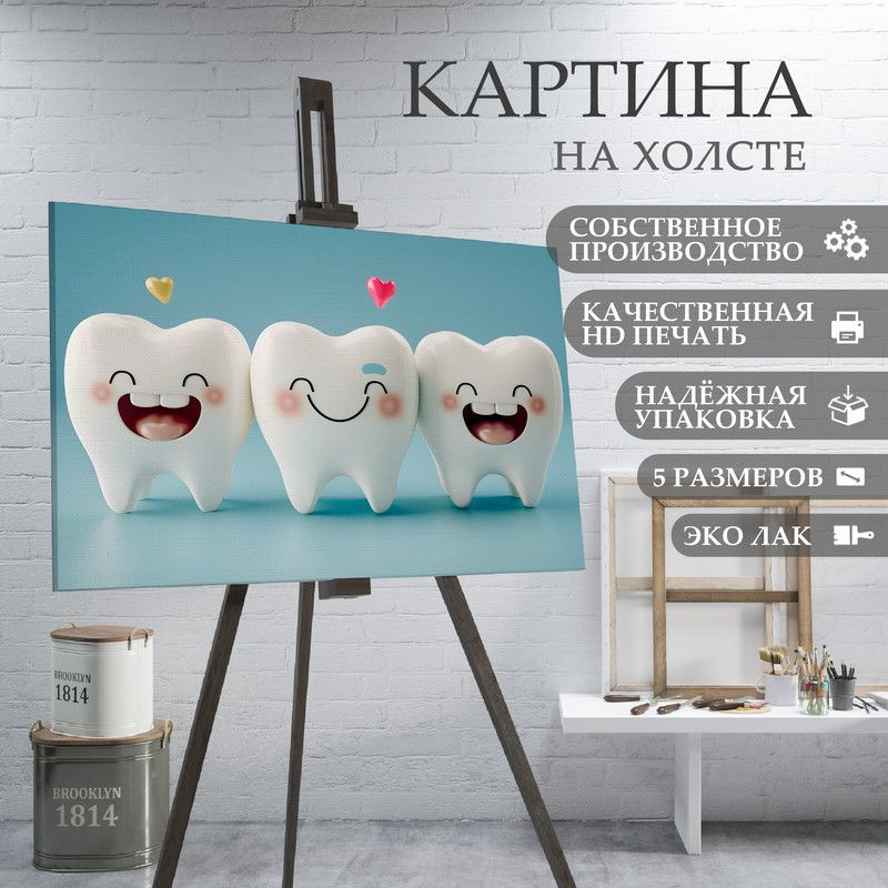 ArtPrintPro Картина "Зубы в стоматологию (27)", 30  х 20 см #1