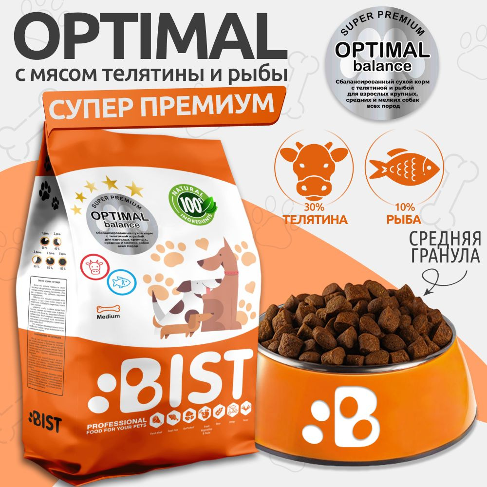 Корм для собак сухой BIST " Optimal balance " с телятиной и рыбой, 5 кг  #1