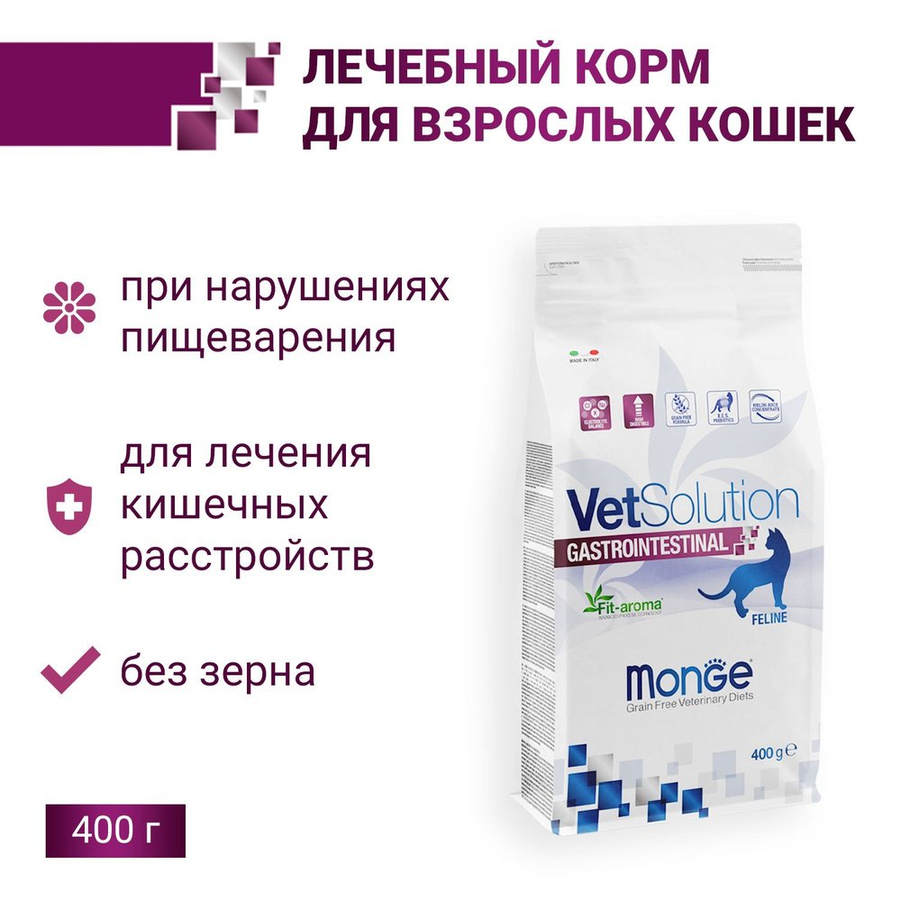 Сухой корм для кошек Monge VetSolution при заболеваниях ЖКТ 400 г  #1