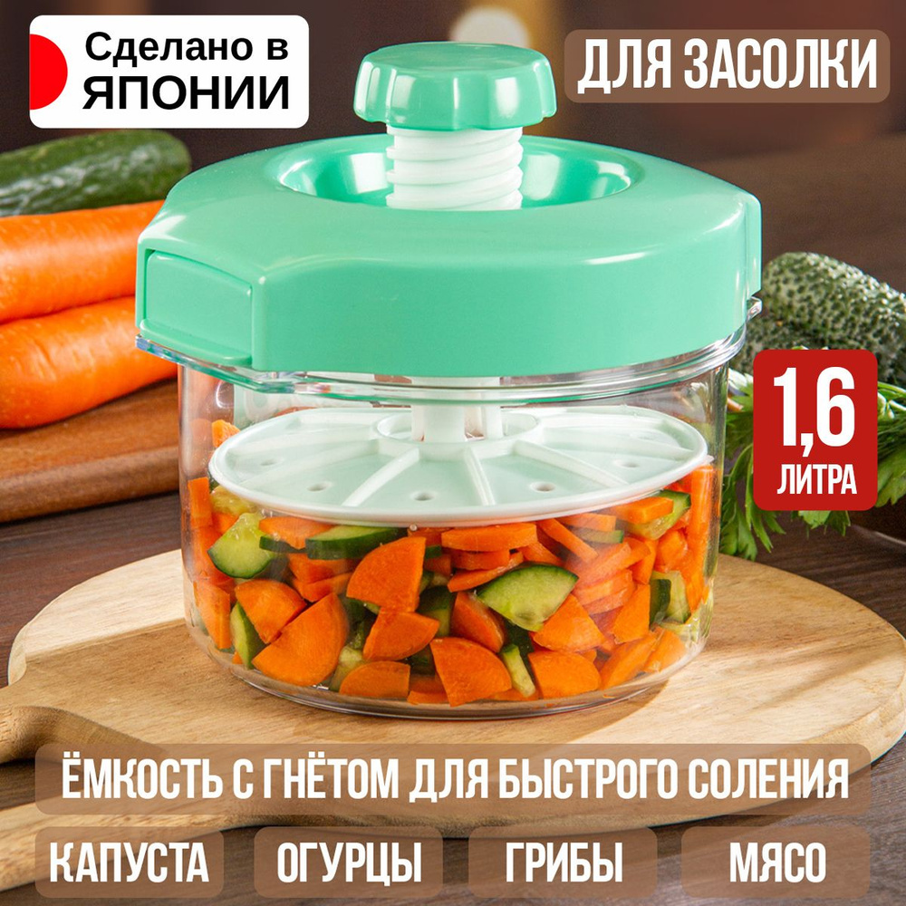 Контейнер для засолки овощей с прессом 1,6 л 18х15,5х14,5 см Tonbo  #1