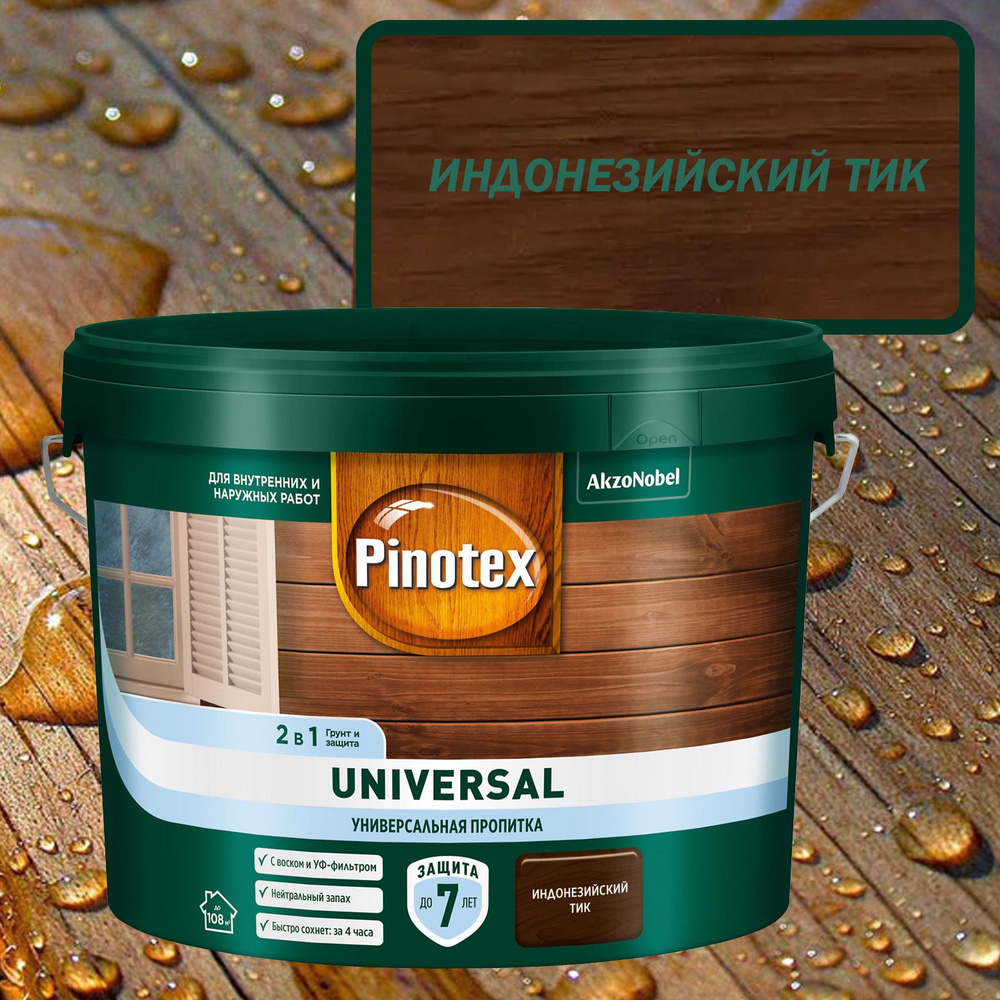 Универсальная пропитка для древесины Pinotex Universal 2 в 1 Цвет: Индонезийский тик 9л  #1