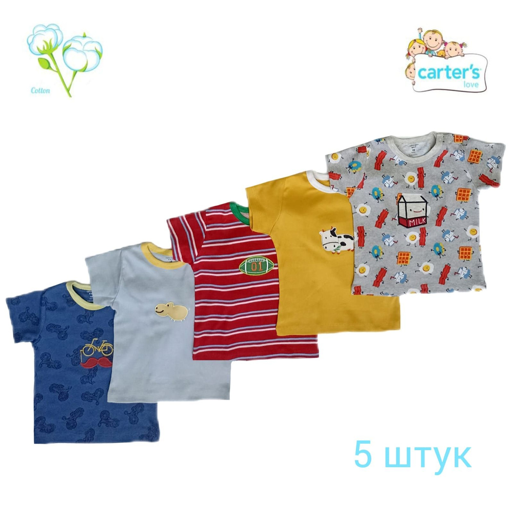 Комплект футболок Carter's #1