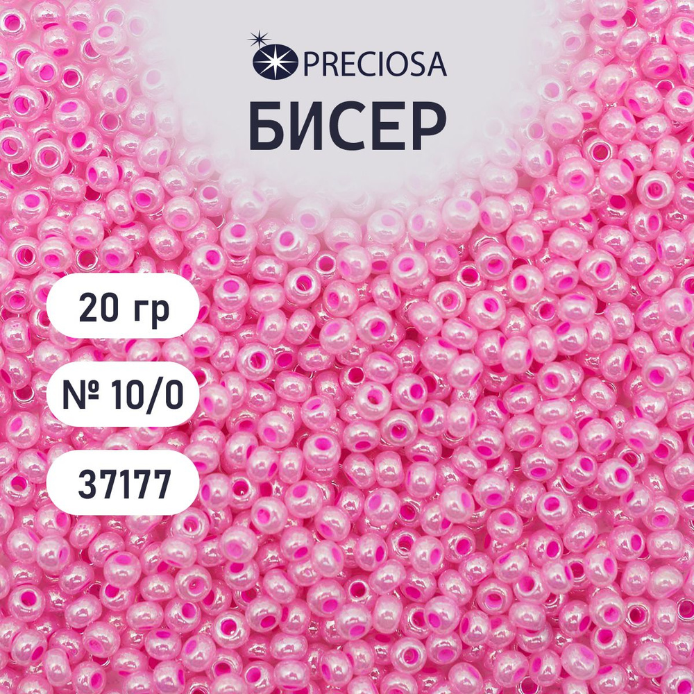 Бисер Preciosa эффект алебастра 10/0, 20 гр, цвет № 37177, бисер чешский для рукоделия плетения вышивания #1