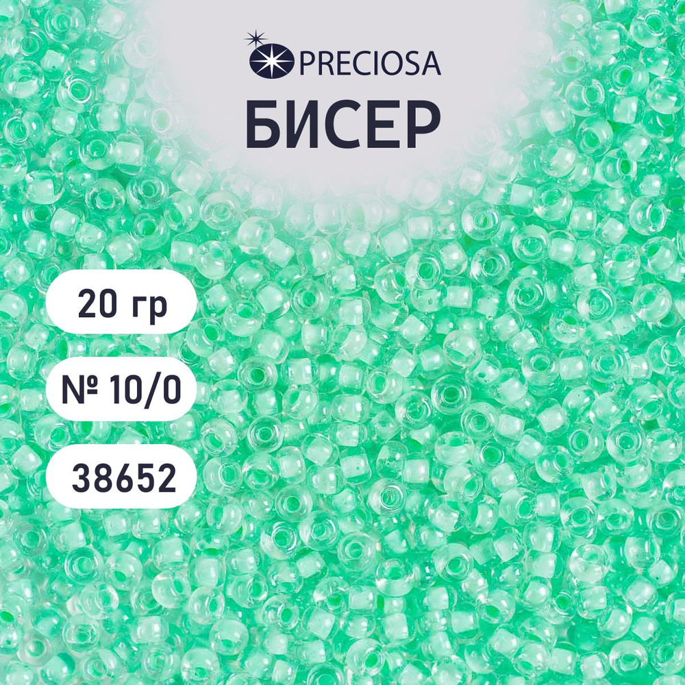 Бисер Preciosa прозрачный с цветным центром 10/0, 20 гр, цвет № 38652, бисер чешский для рукоделия плетения #1