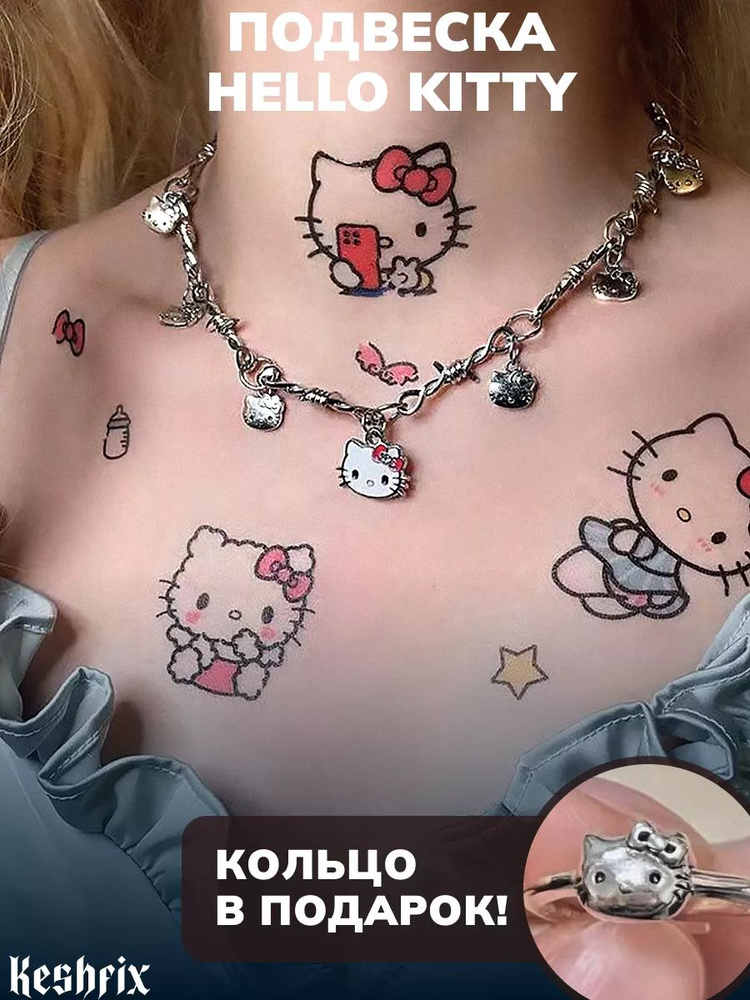 Подвеска Hello Kitty #1