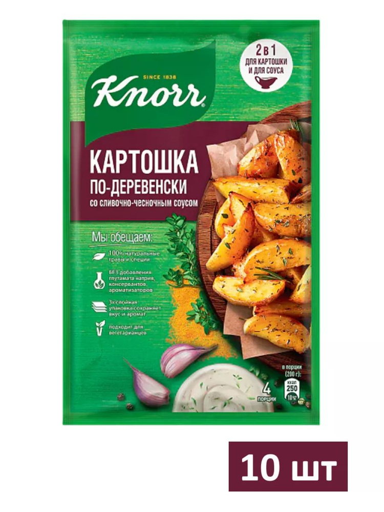 Приправа Knorr Картошка по-деревенски с чесноком, 10 шт #1