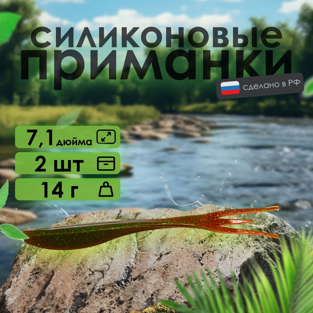 Cиликоновая приманка RSK Fishing Neptune 7,1" 180 мм, 2 шт в упак., слаг  #1