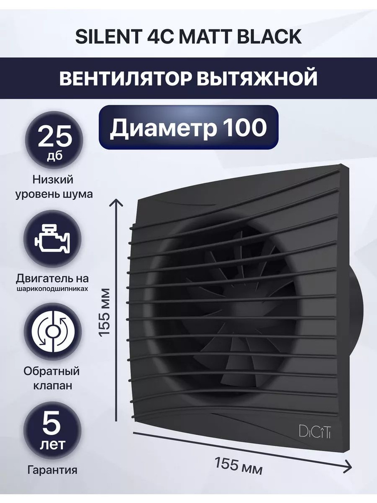 DiCiTi  вентилятор bv174795 #1