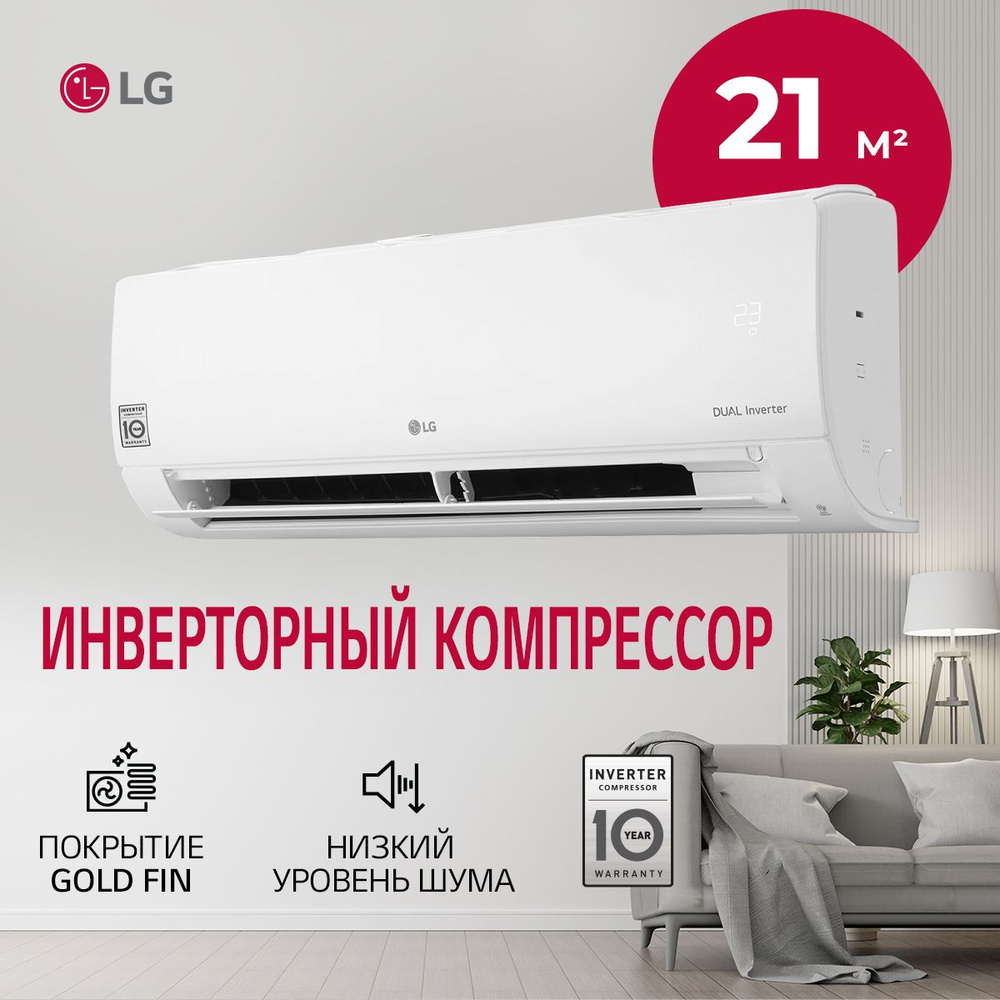 Инверторная сплит-система LG MegaCool P07EP2, белый #1