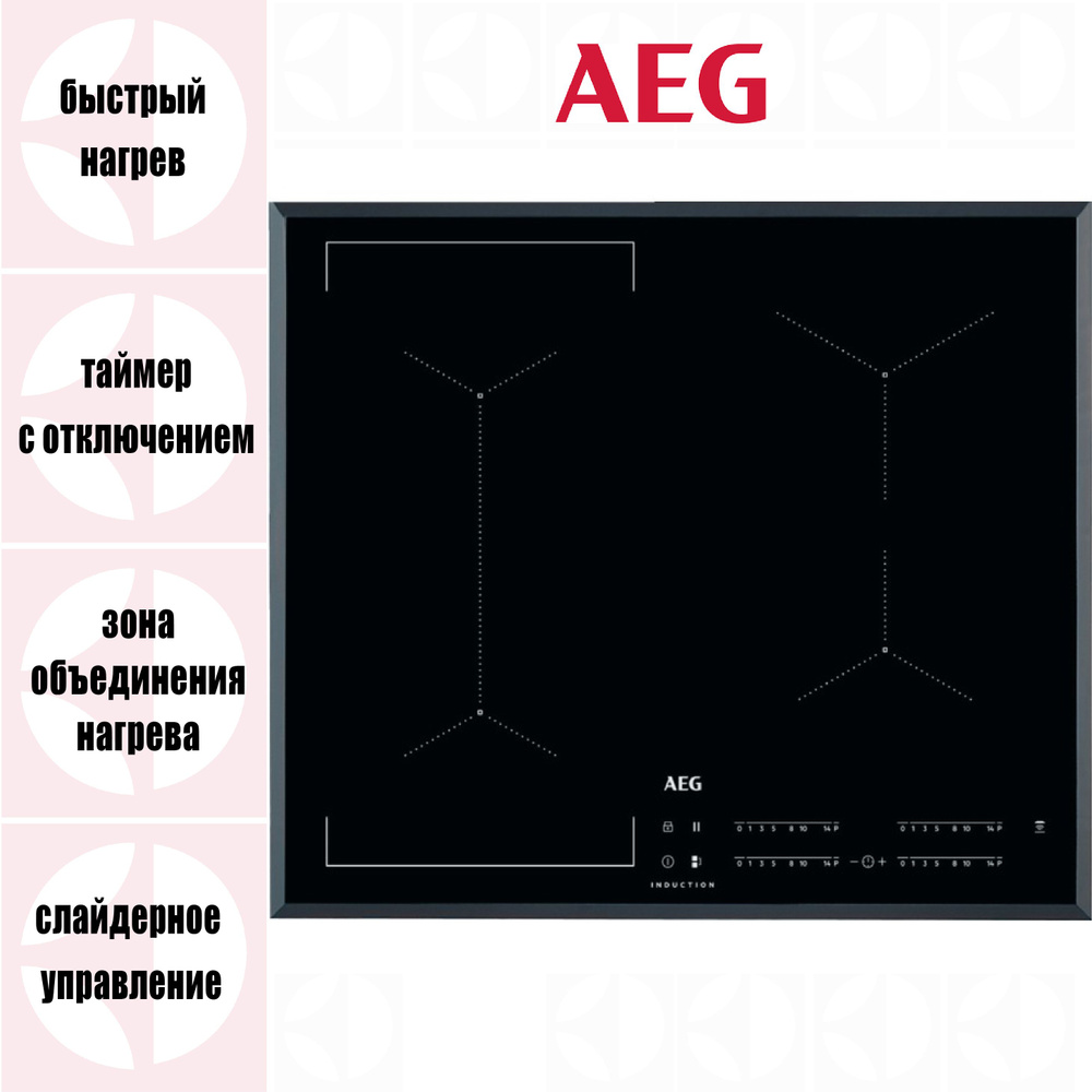 Индукционная варочная панель AEG IKE64441FB #1